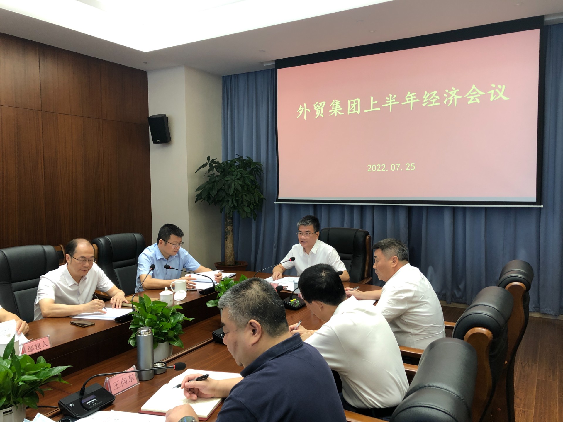 經(jīng)濟會議2.jpg