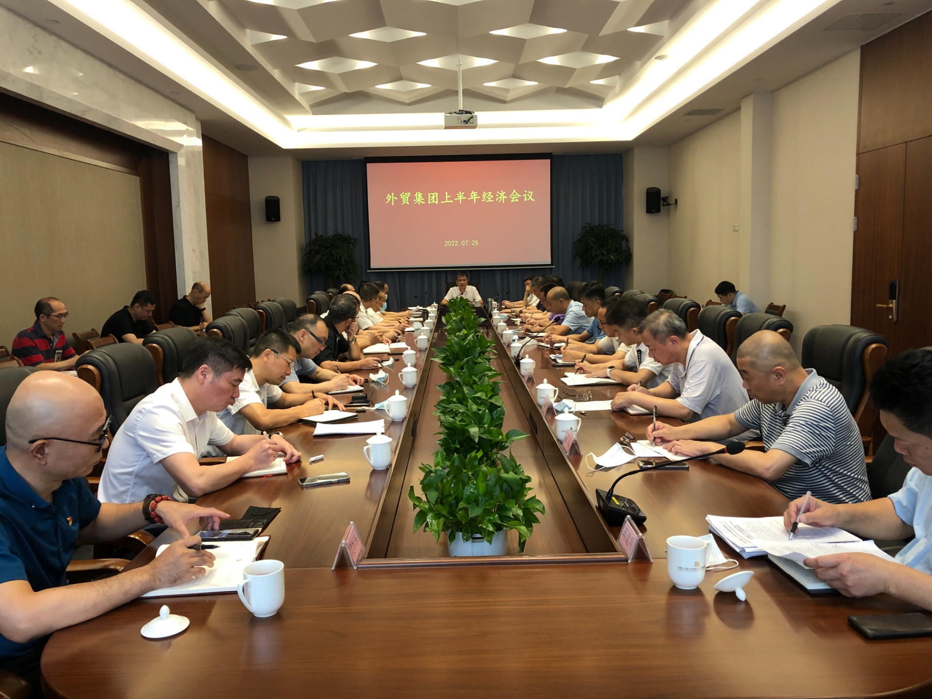 經(jīng)濟會議.jpg