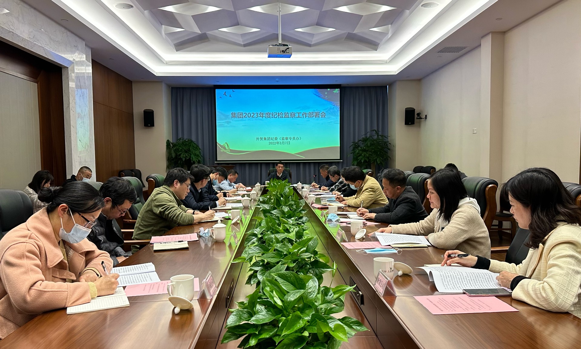 2023年度紀(jì)檢監(jiān)察工作部署會(huì).jpg