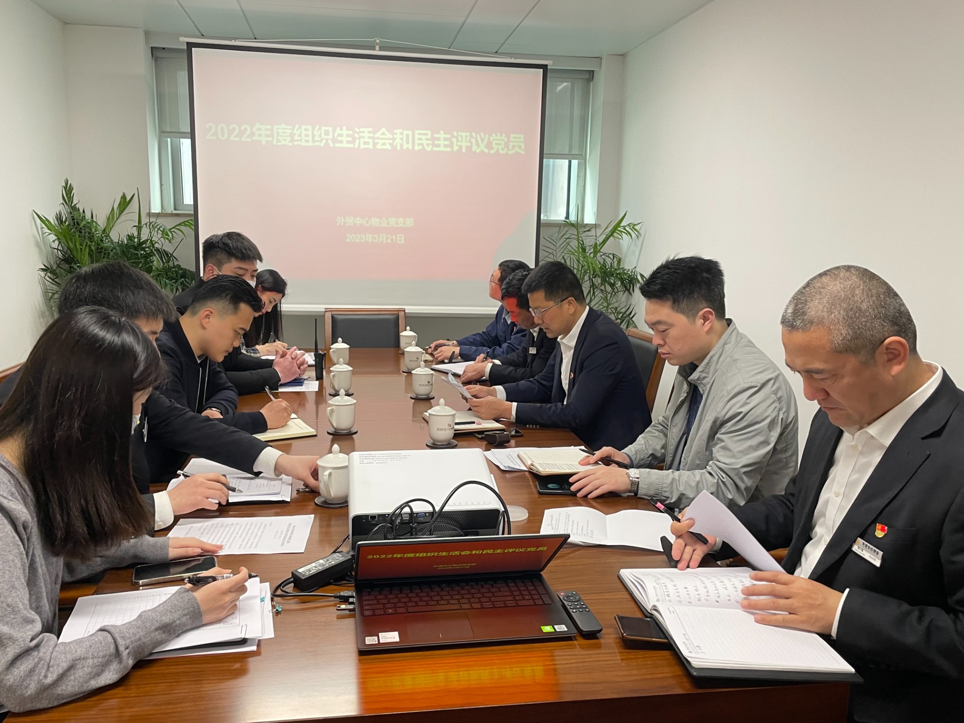物業(yè)組織生活會(huì).jpg