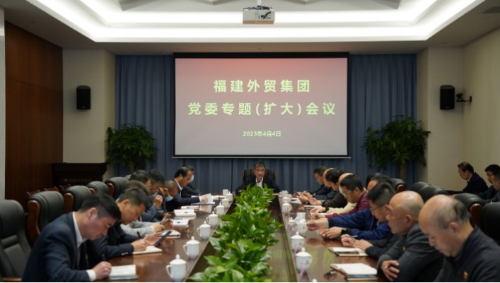 外貿(mào)集團召開黨委（擴大）會議專題傳達學(xué)習(xí).jpg
