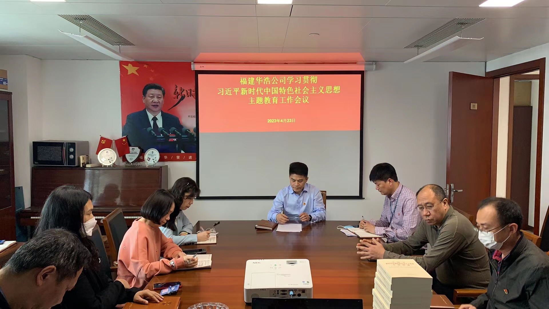 華浩主題教育工作會(huì)議.png