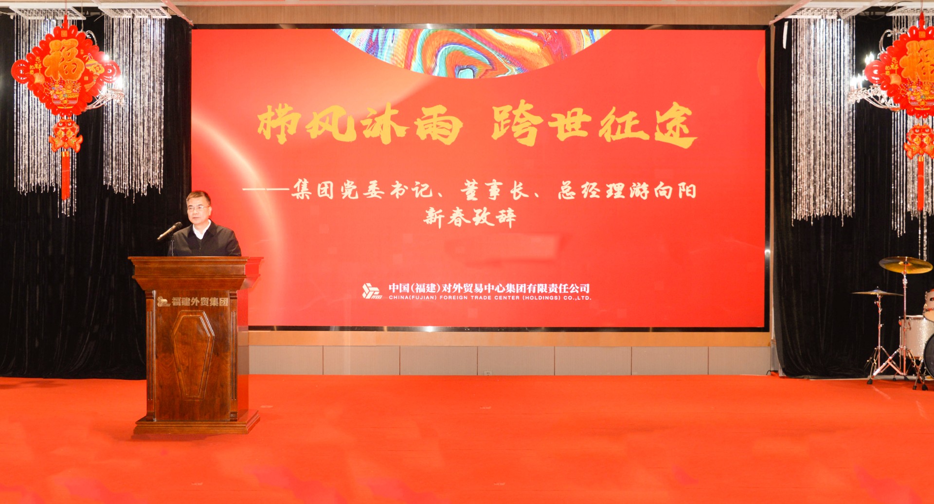2024團拜游總講話.jpg