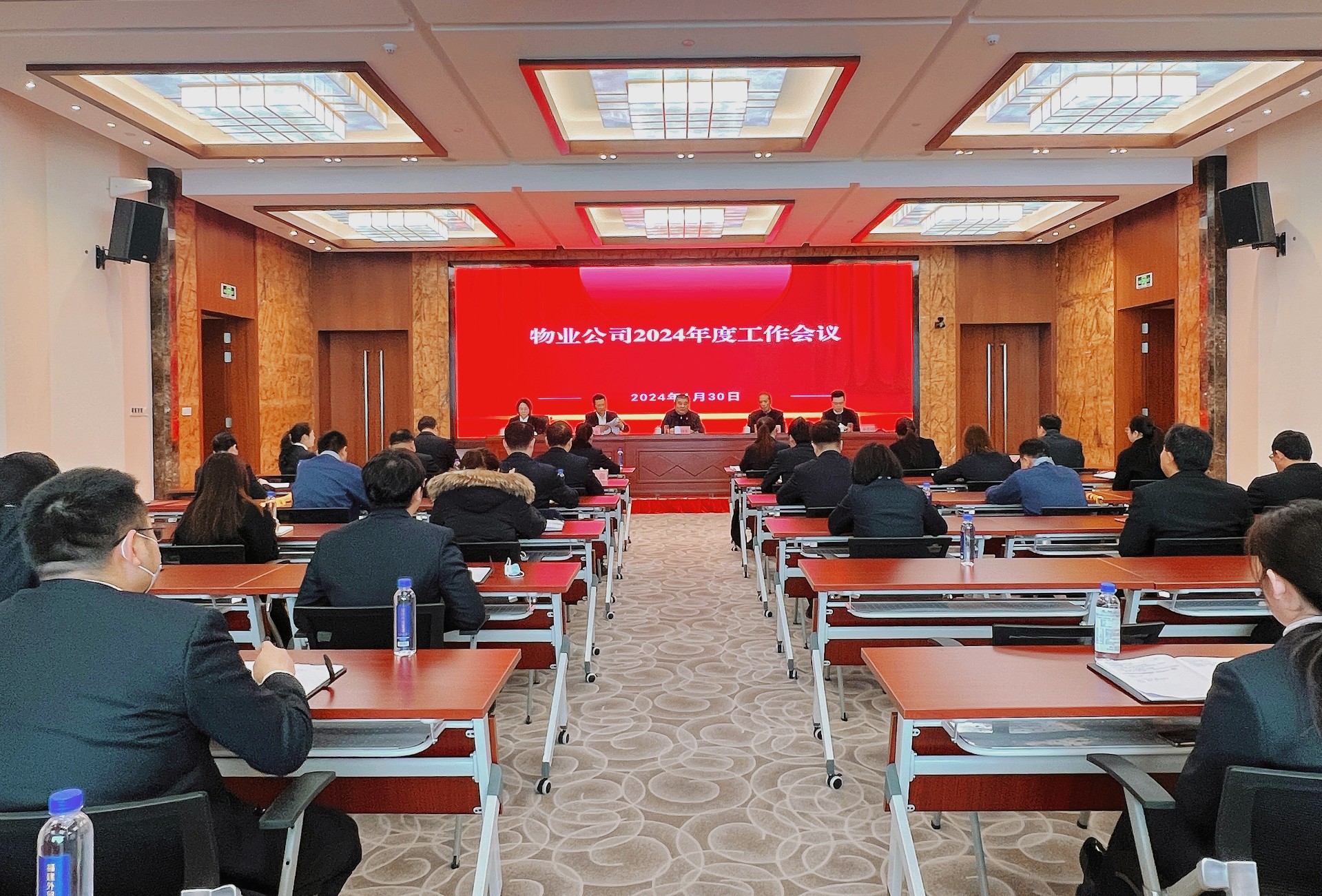 24物業(yè)工作會(huì)議1.jpg