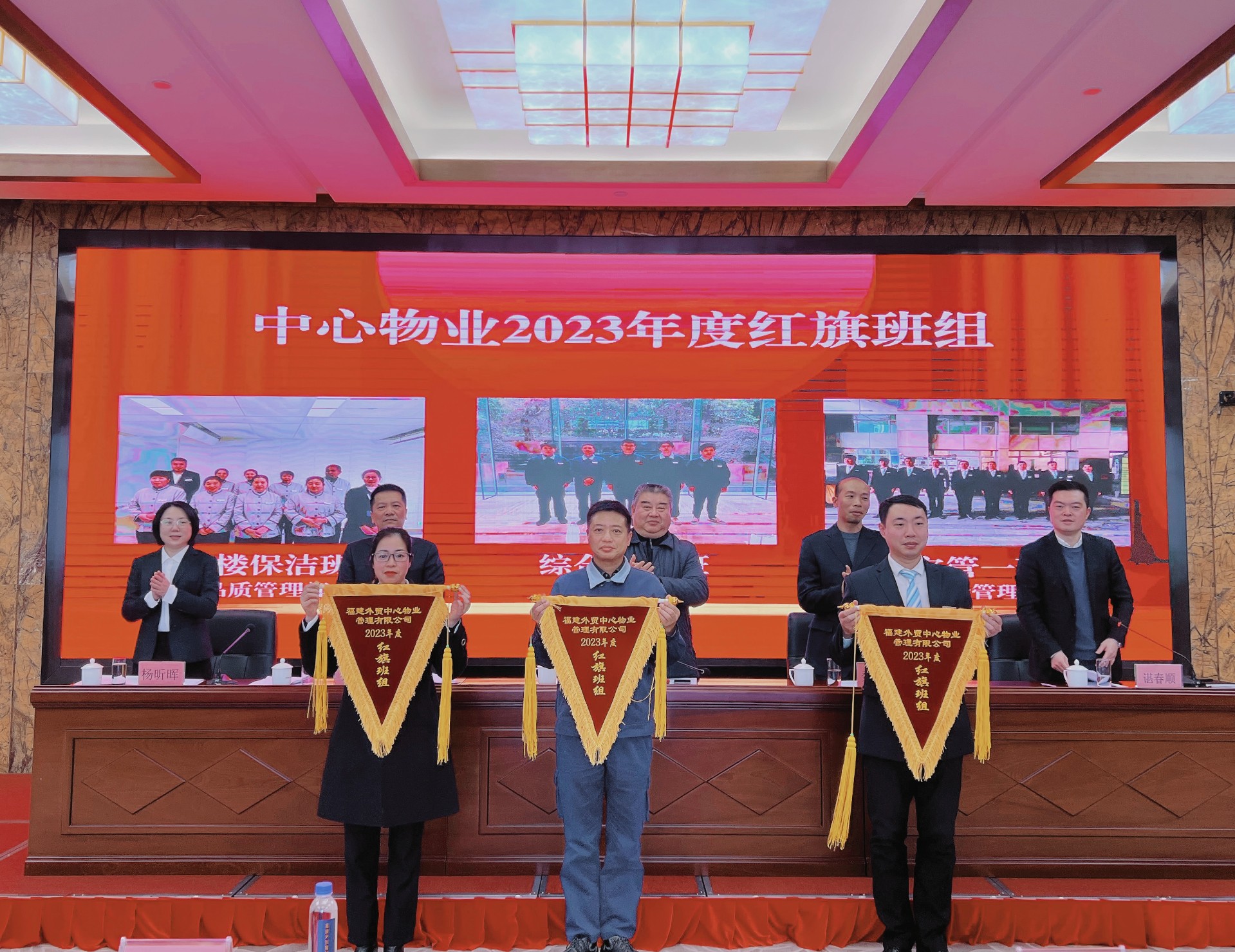 24物業(yè)工作會(huì)議2.jpg