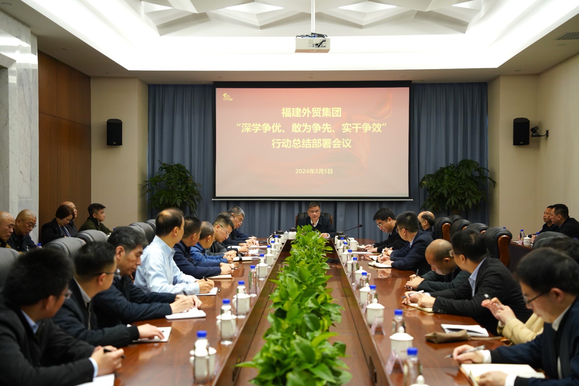 深學爭優(yōu)、敢為爭先、實干爭效”行動 總結部署會.jpg
