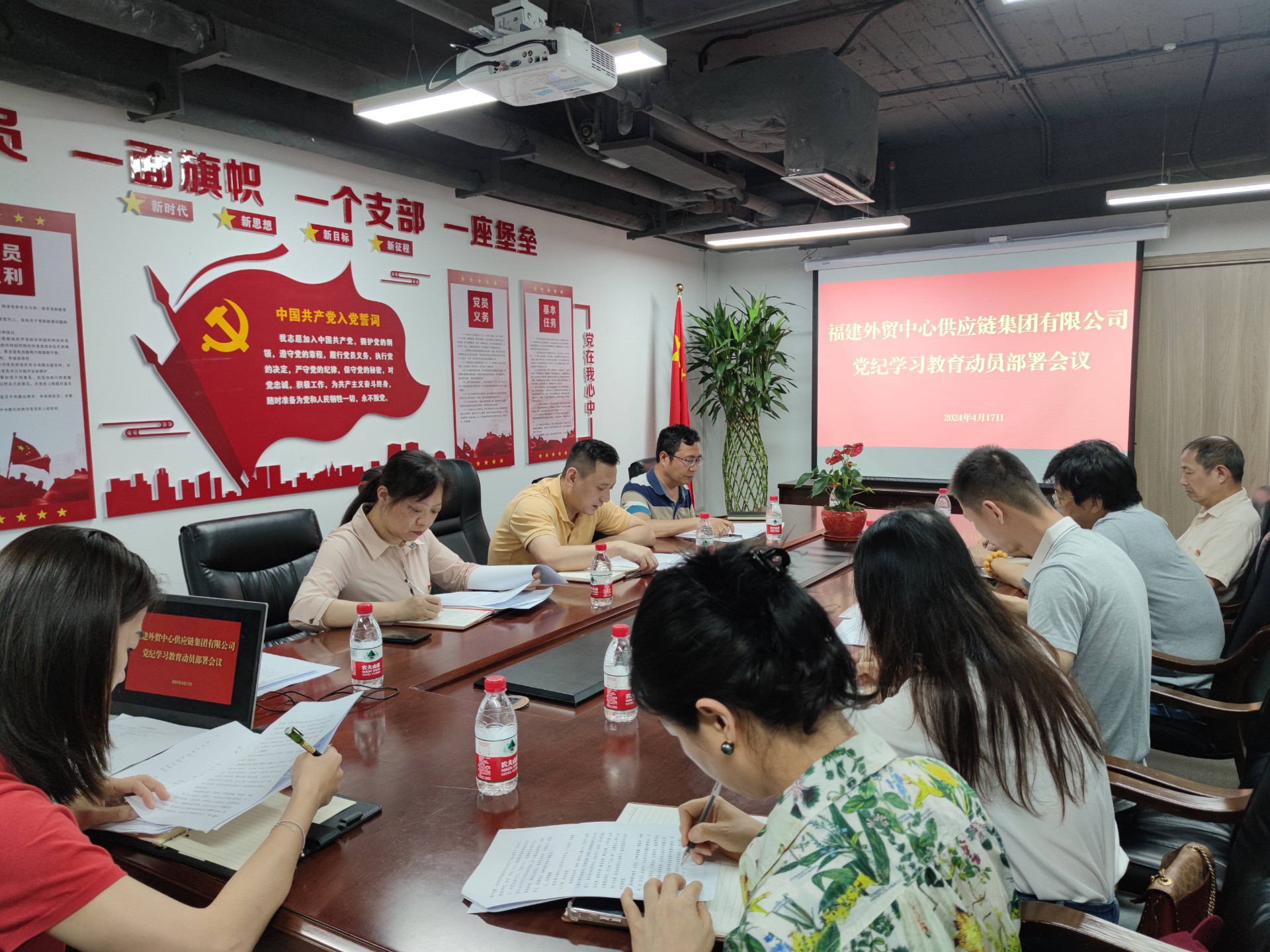 供應(yīng)鏈黨紀(jì)教育部署會(huì)(1).jpg