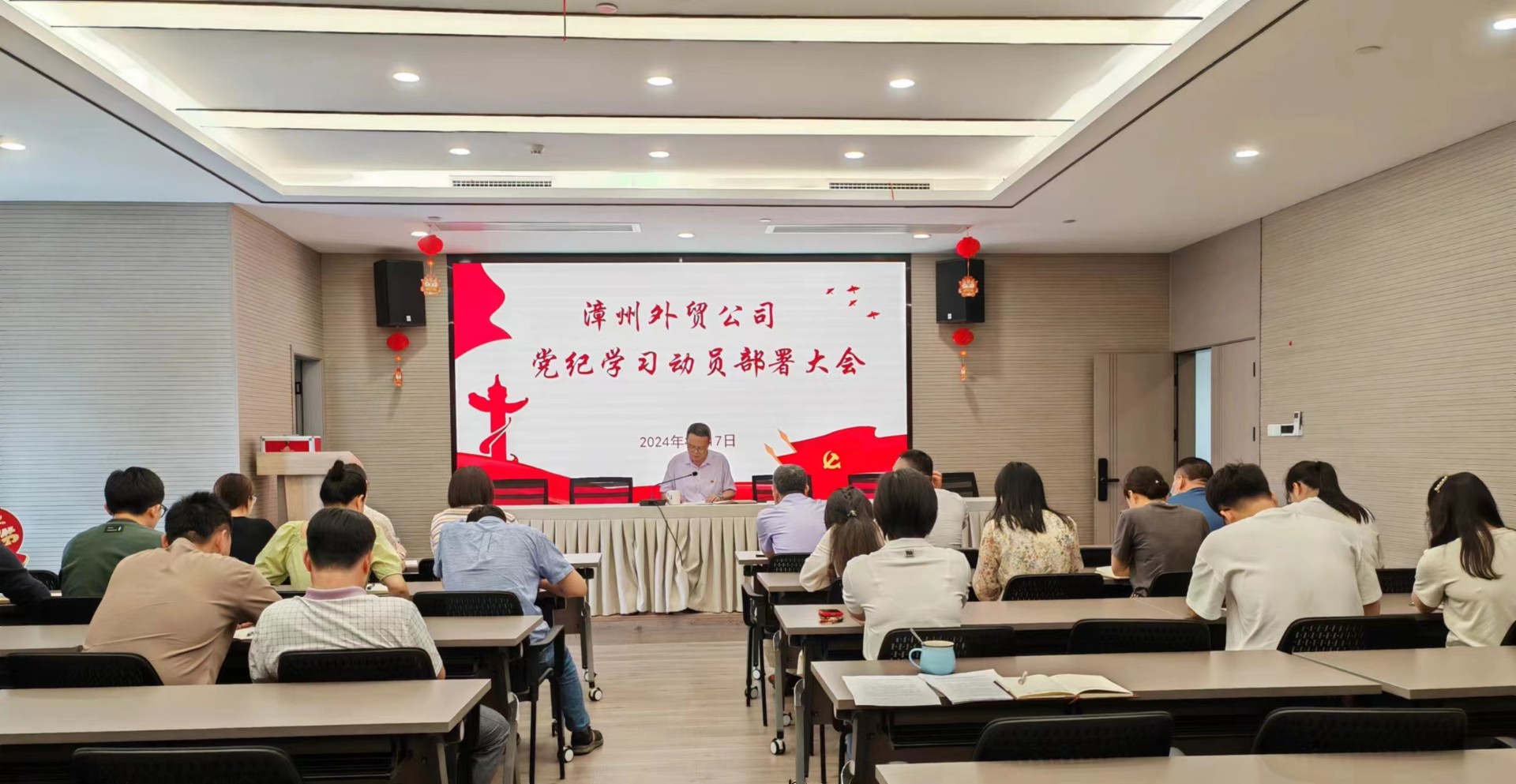 漳州黨紀(jì)教育部署會(huì).jpg