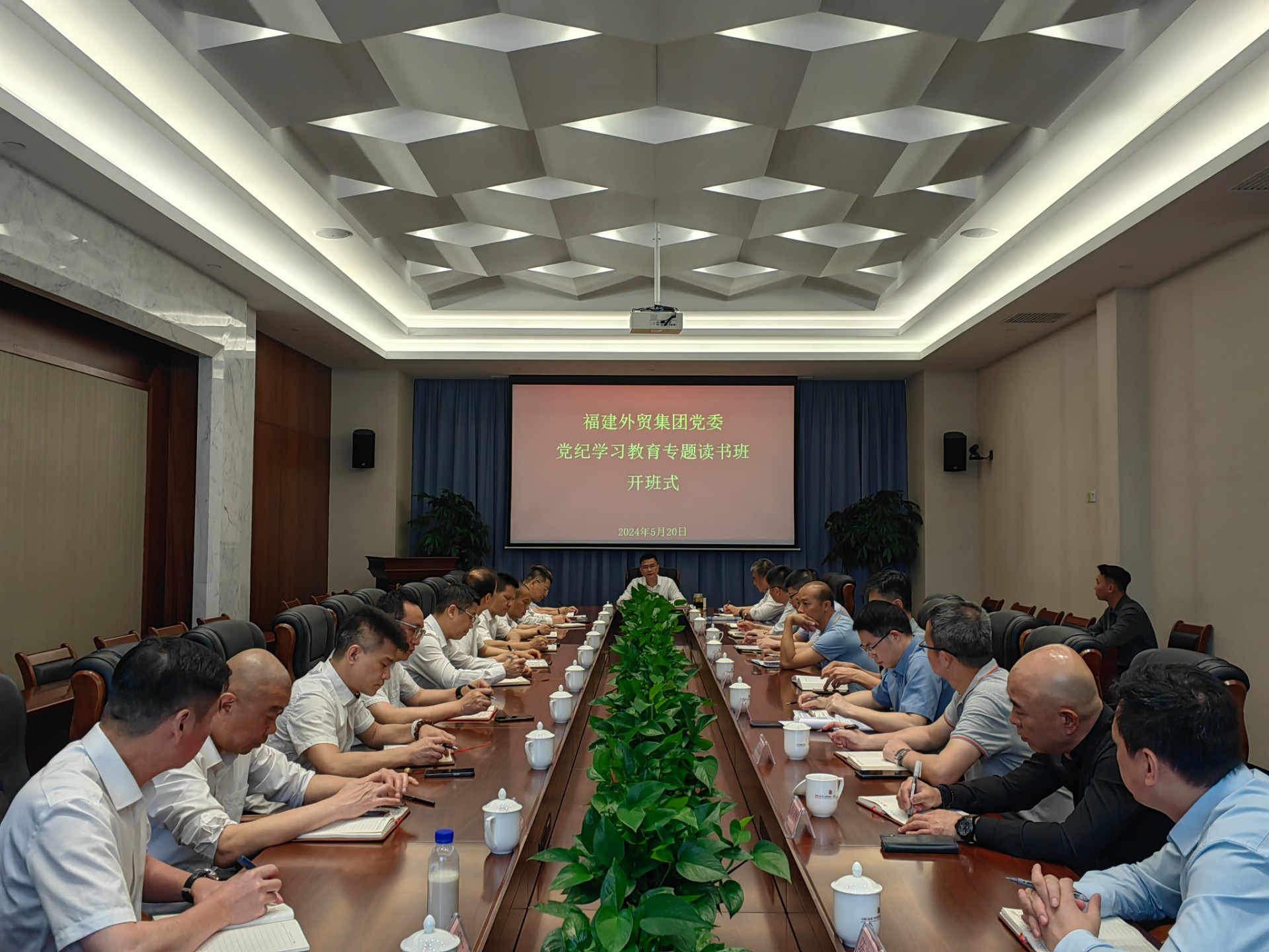 黨紀教育讀書班開班儀式.jpg
