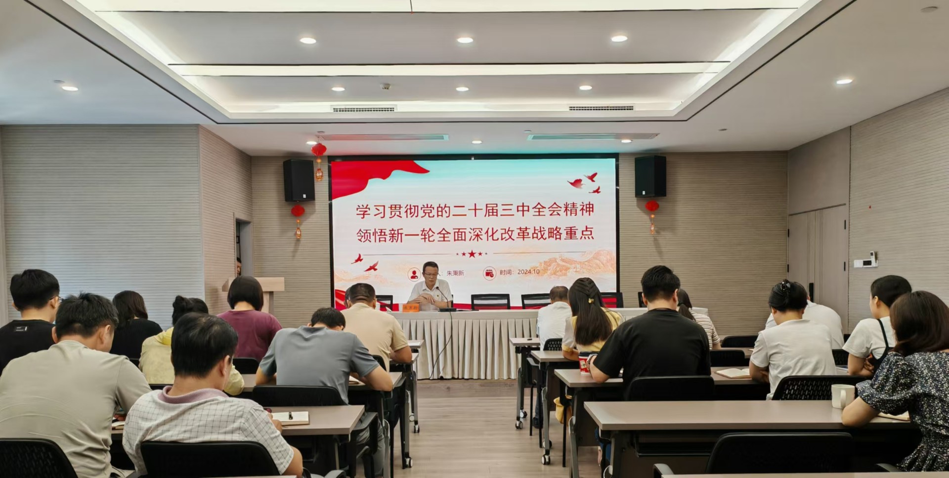 漳州貫徹二十屆三中全會(huì)宣講會(huì).jpg
