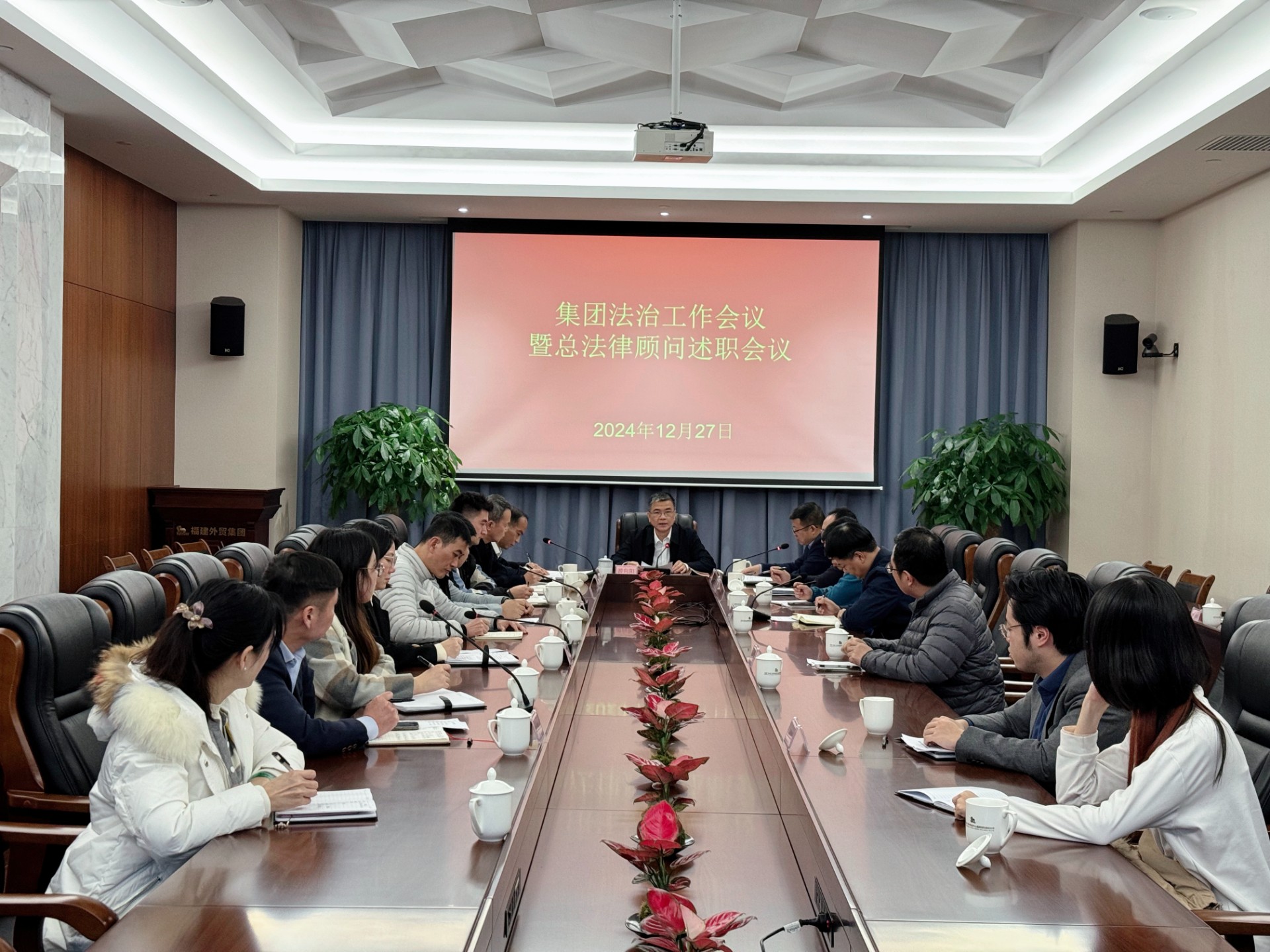 法治述職會議.jpg