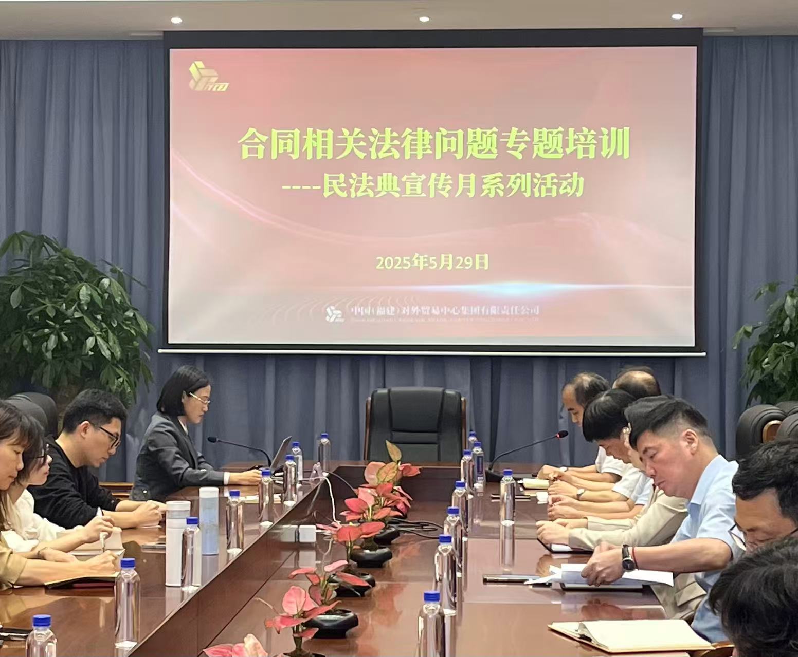 集團合同法規(guī)培訓.jpg