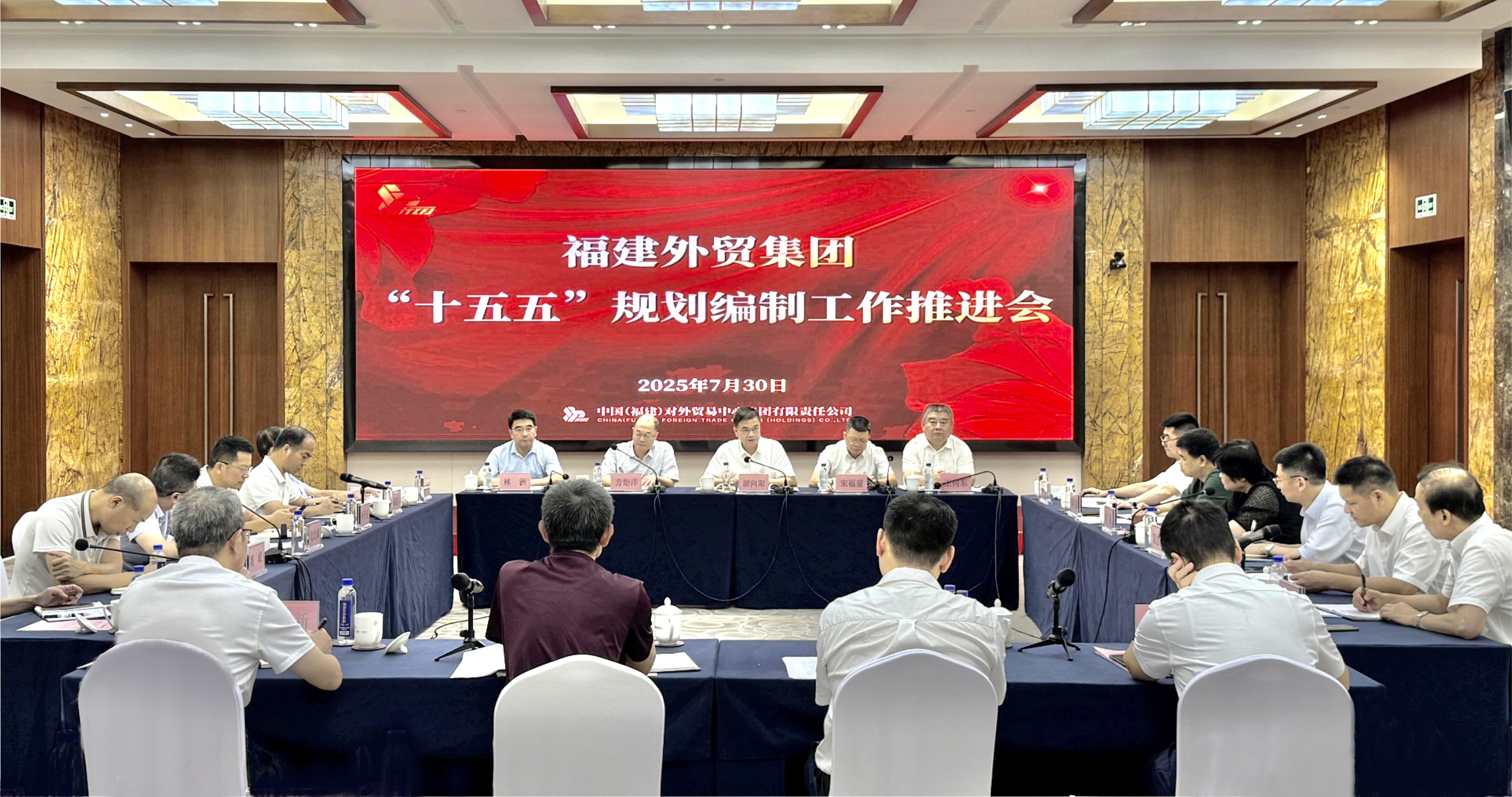 十五五規(guī)劃會議.png