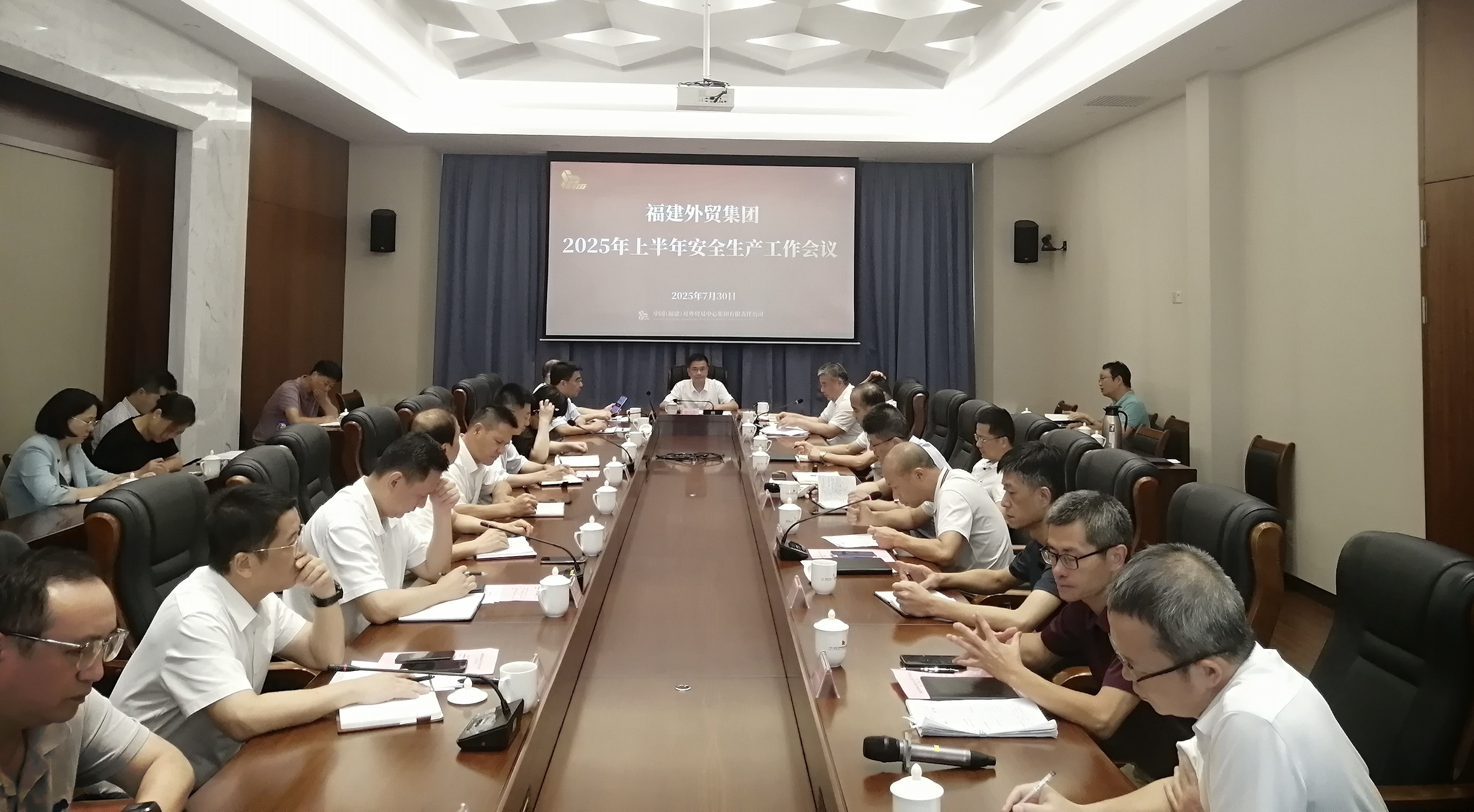 安全生產(chǎn)工作會議.jpg